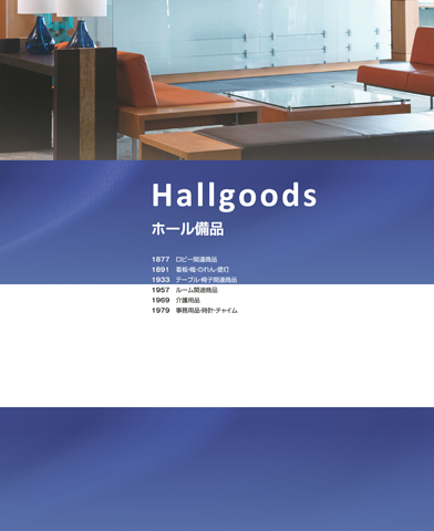 EBMvol16_HallGoods