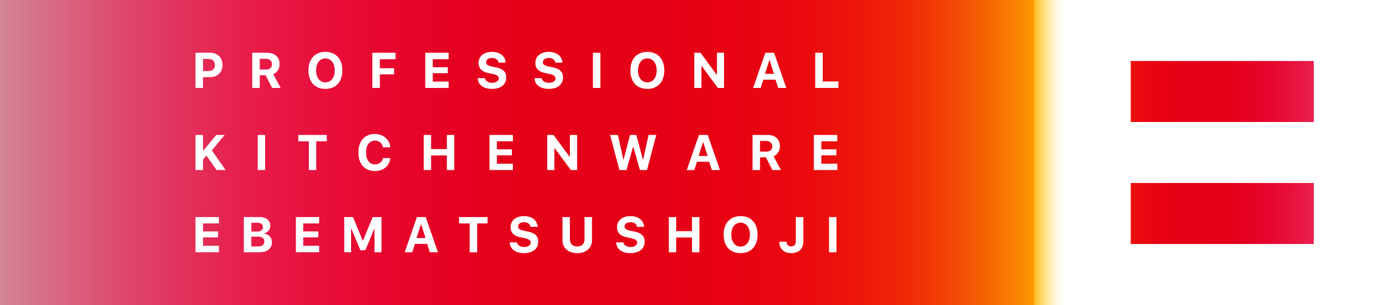 カタログ・パンフレット