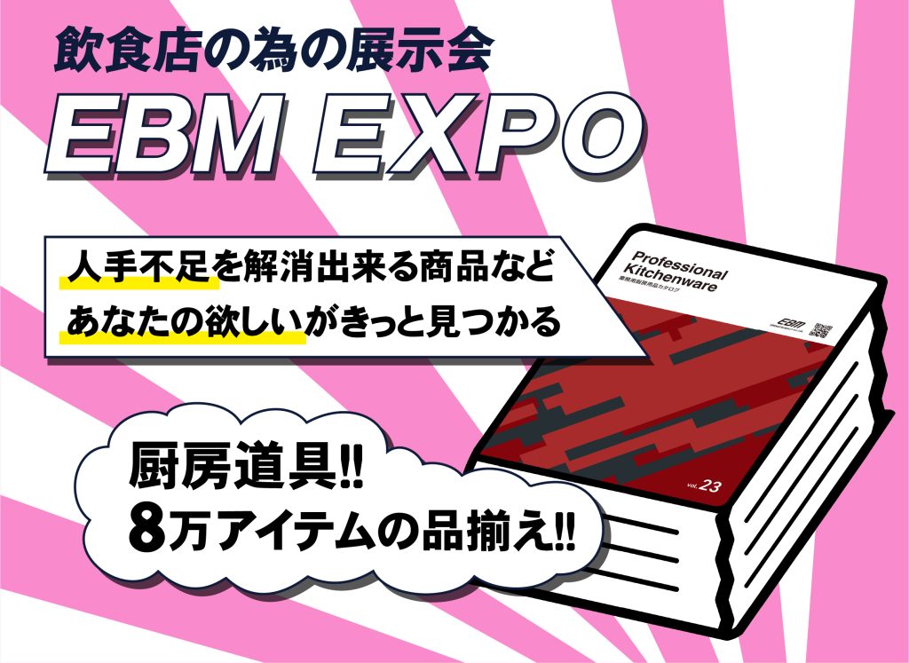 テレビで話題】 <br>EBM 片手 焼アミ クロームメッキ 39cm 江部松商事