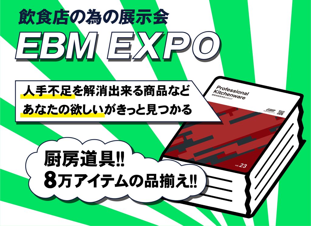 江部松商事 EBM ケンミックス アイコー ミキサー シェフPRO KPL9000S 江部松商事