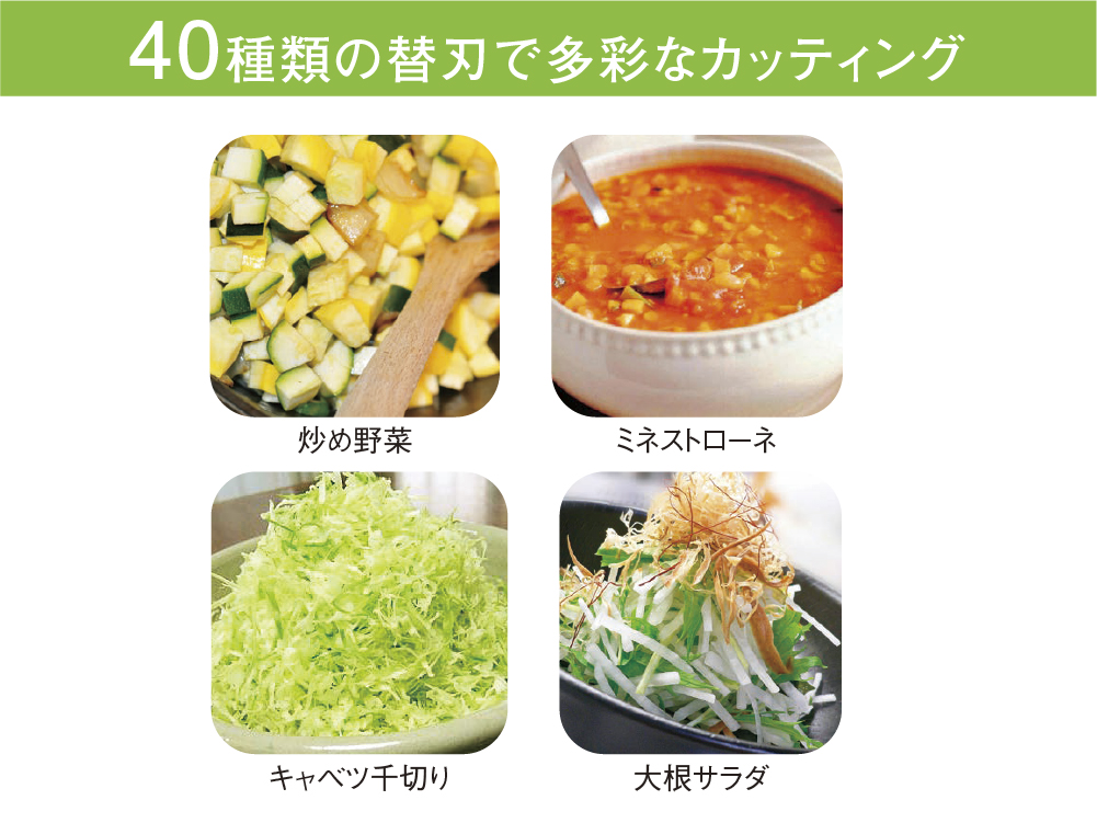 ロボ・クープ マルチ野菜スライサー CL－52E | 新商品・ピックアップ